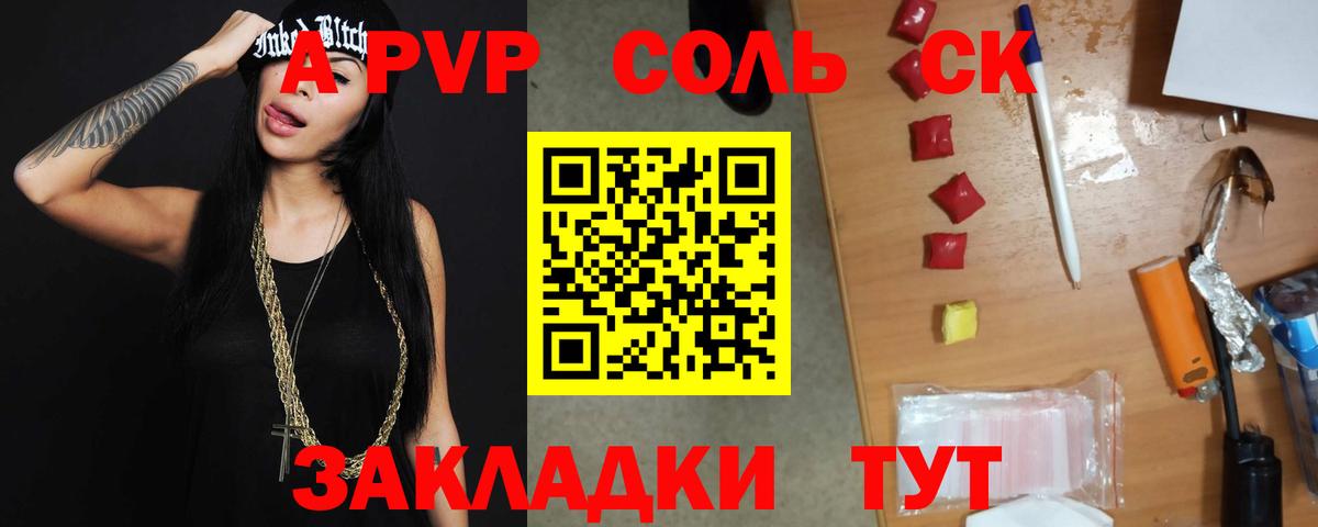 Альфа ПВП СК  A PVP  Alpha-PVP Соль  Можга  Alpha-PVP VHQ  Вход с VPN 