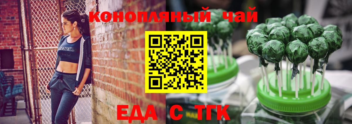 Можга  Cannafood конопля  Вход с VPN 