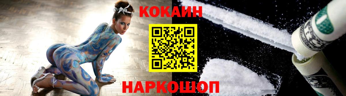 Кокаин 97%  Вход с VPN  Кокаин 97%  Можга 