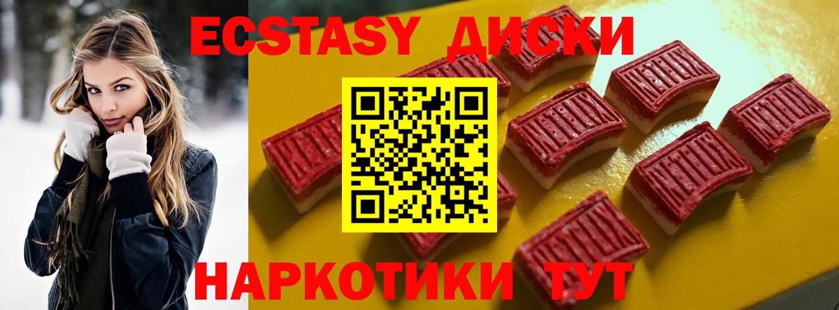 Ecstasy бентли  Экстази ешки  Ecstasy  Можга  Вход с VPN 