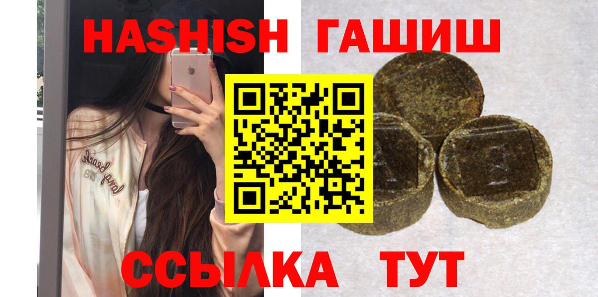Гашиш Premium Можга