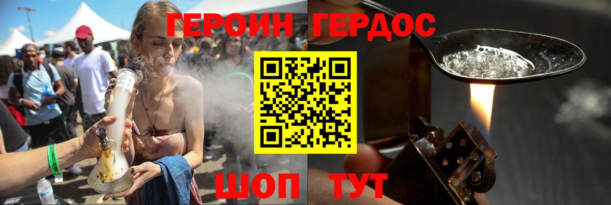 Героин гречка Можга