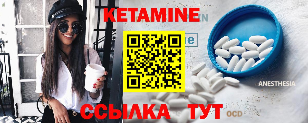 КЕТАМИН VHQ  Вход с VPN  Можга  Кетамин ketamine 
