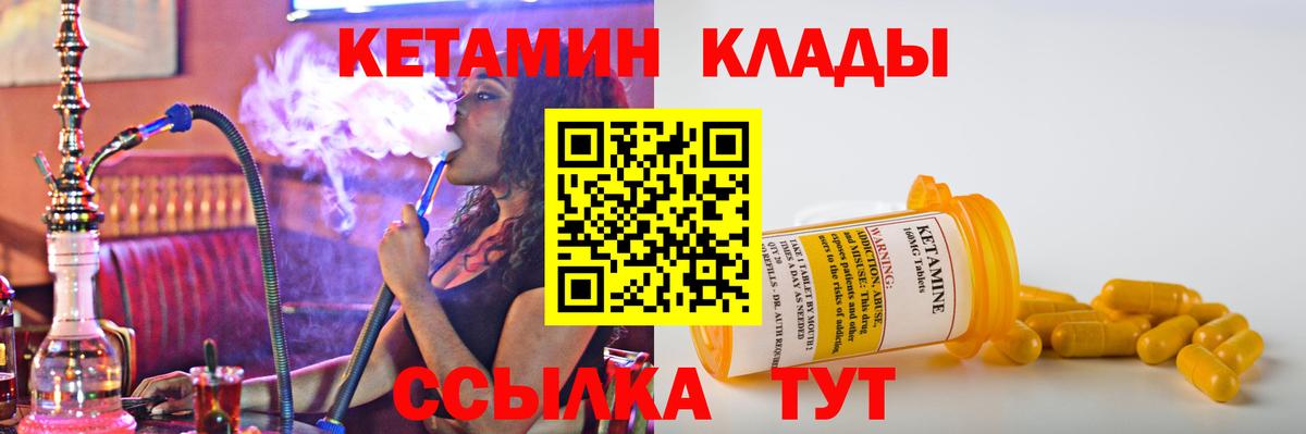 КЕТАМИН VHQ Можга