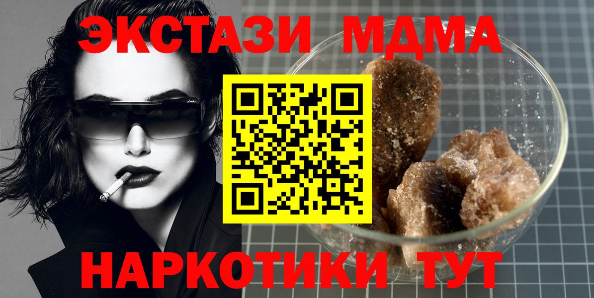 МДМА VHQ  МДМА Molly  МДМА  Можга  Вход с VPN 