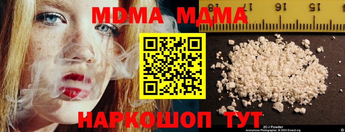 МДМА молли Можга