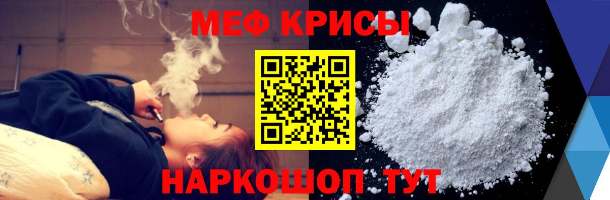 Меф мука  МЕФ кристаллы  Мефедрон  Вход с VPN  Можга 