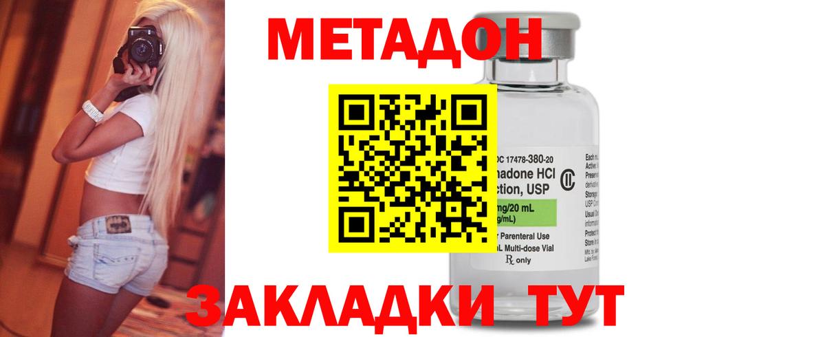 Можга  Метадон белоснежный  Вход с VPN  МЕТАДОН кристалл 