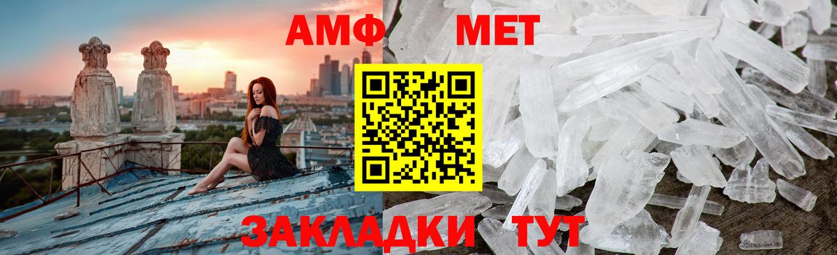 Можга  Метамфетамин витя  Вход с VPN 