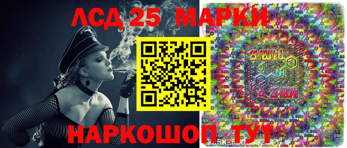 Марки NBOMe 1500мкг Можга