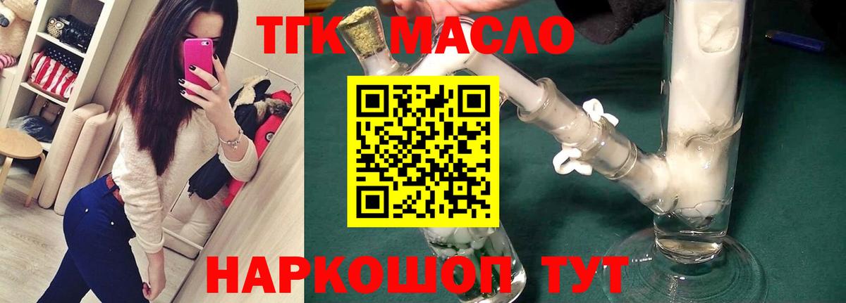 продажа наркотиков  Дистиллят ТГК гашишное масло  Вход с VPN  ТГК вейп с тгк  Можга 